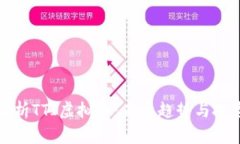 深入解析TTI虚拟币：未来