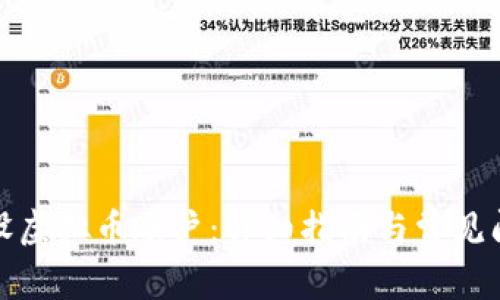如何开设虚拟币账户：详细指南与常见问题解答