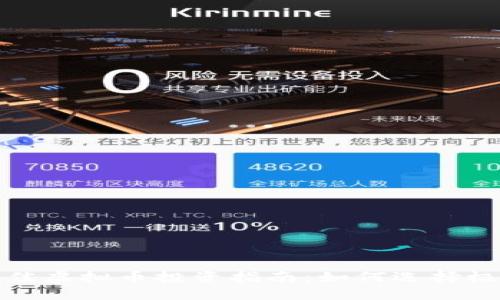 2023年最佳虚拟币投资指南：如何选择极品虚拟币？