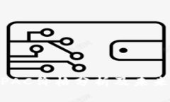 : 虚拟币PAC价格分析及未来