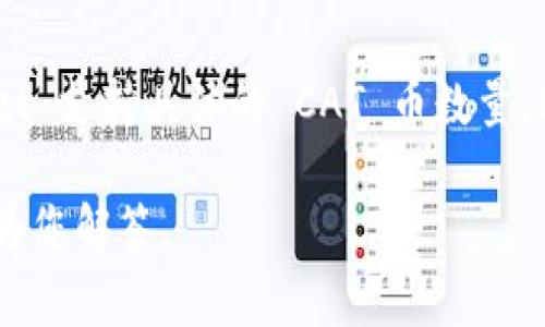 截至我最后的信息更新，TPWallet 是一个支持多种区块链资产的钱包，其中可能包括 CAT 币（Cat Token）。关于 TPWallet 支持具体的 CAT 币数量，通常可以通过TPWallet 的官方网站或其应用程序获取最新的信息。请注意，不同的版本或更新可能会影响支持的币种数量。

如果您有特定的 TPWallet 版本或更新信息，或者想深入了解 CAT 币的具体特点和用法，请提供更多细节，我将竭尽所能为您解答。